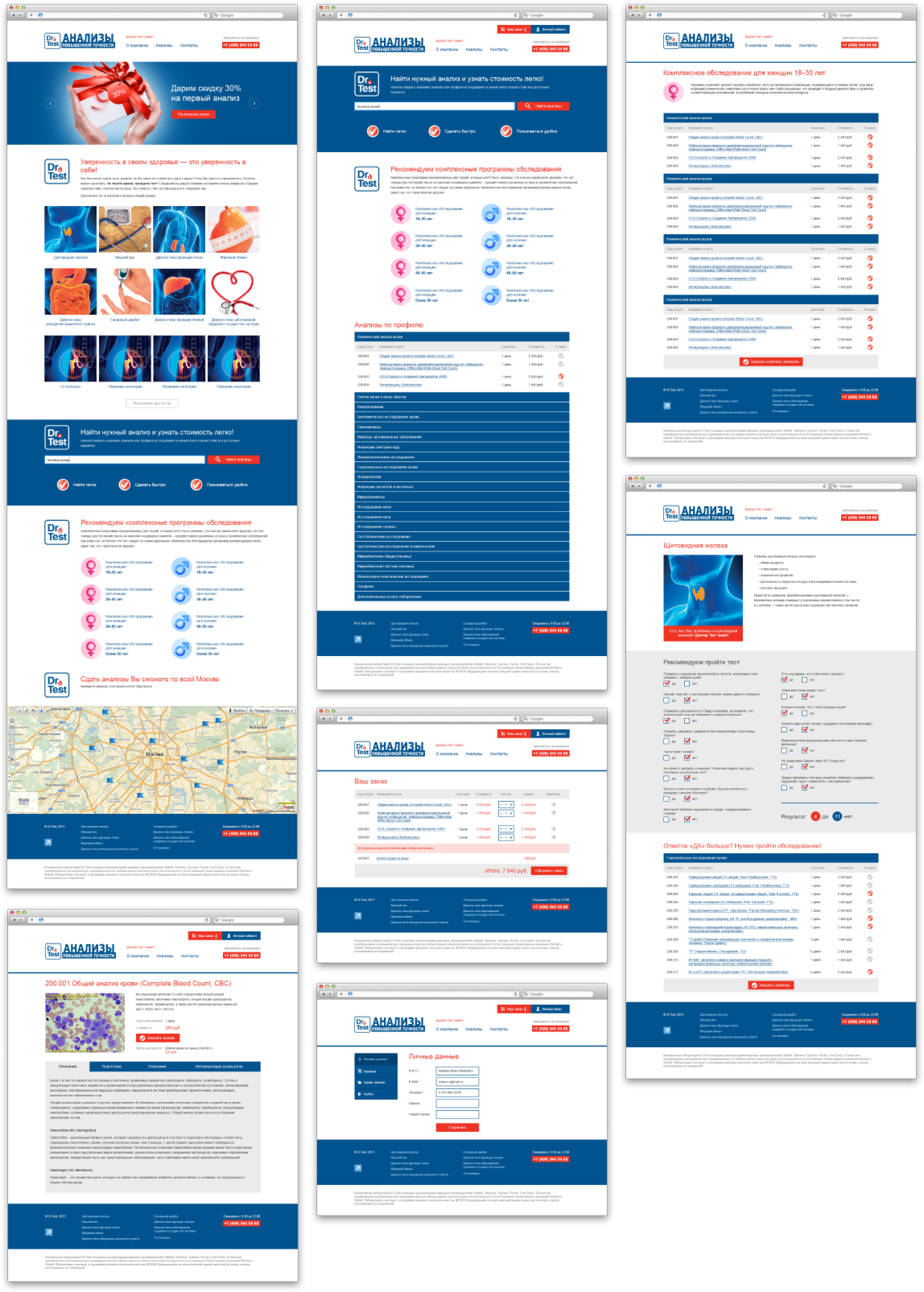 фото 1 доктортест.png